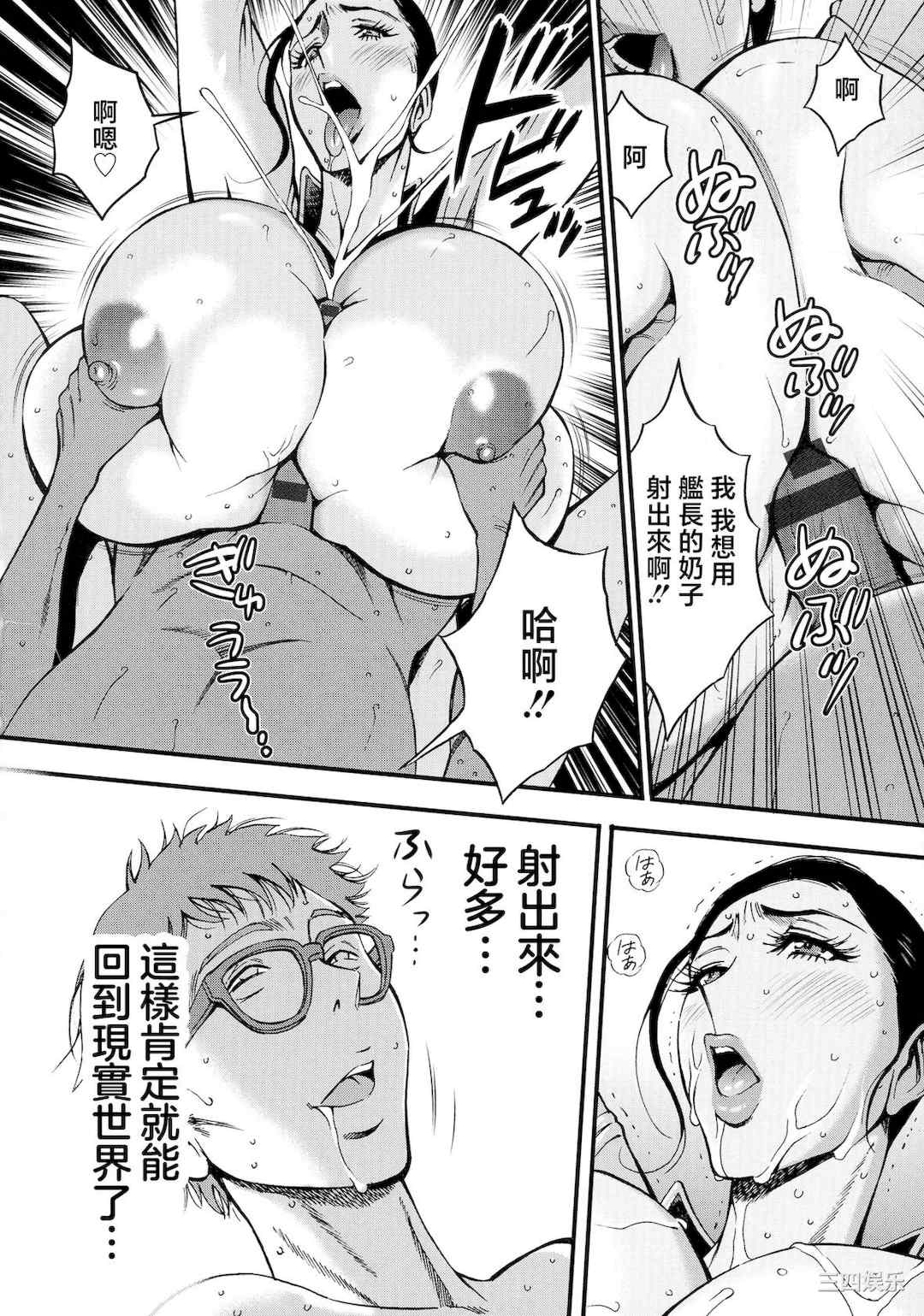 [ながしま超助] アニメダイバーZ