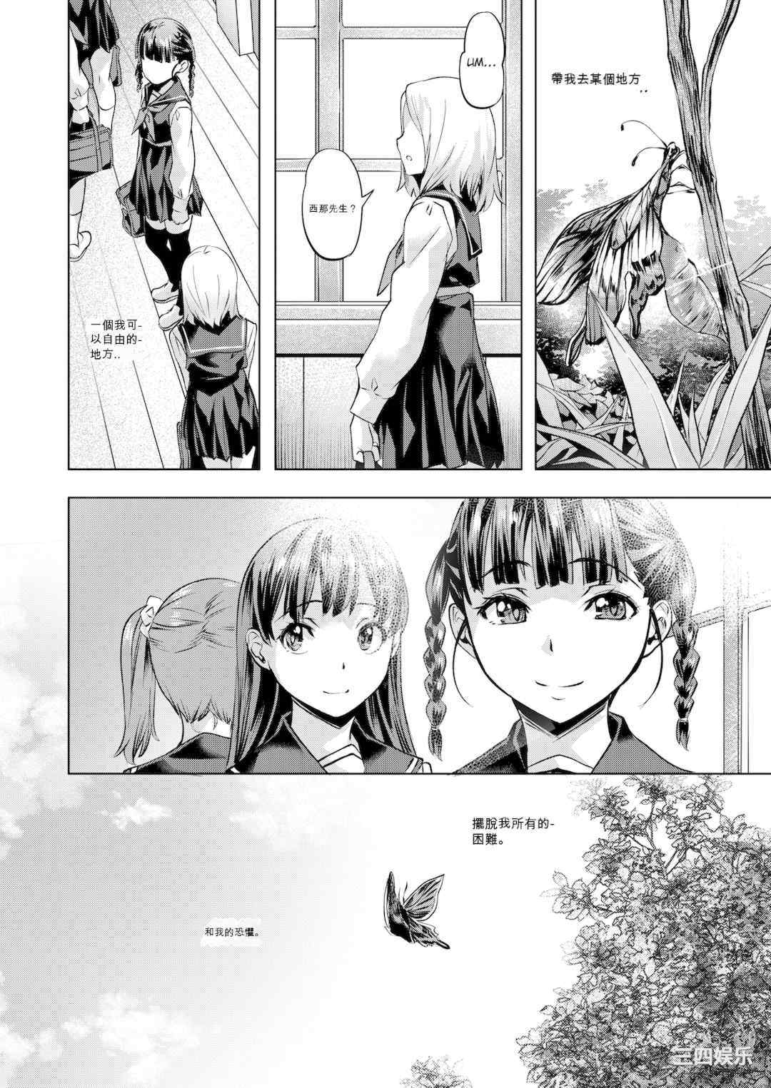 [長頼] 媚熱エモーション