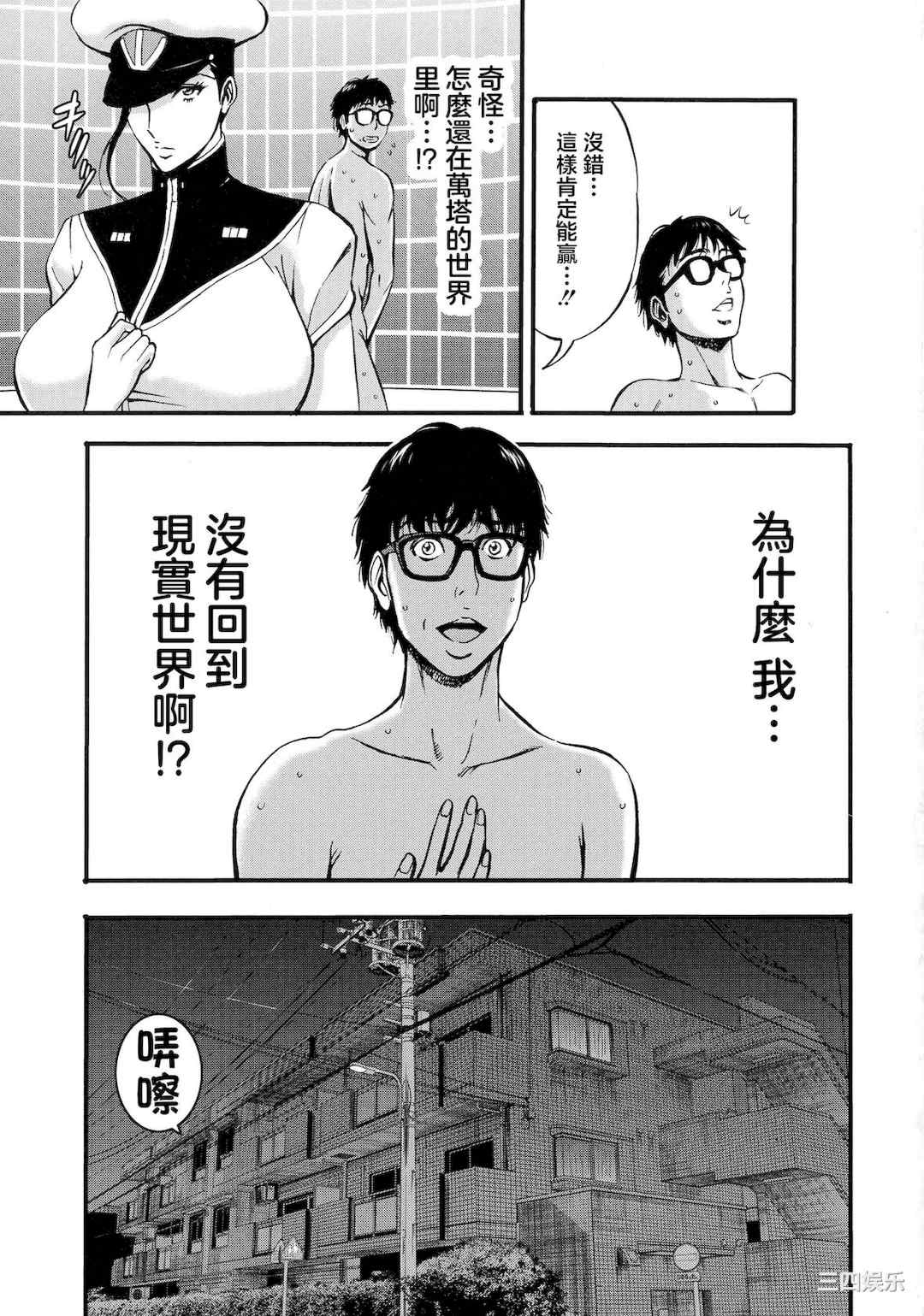 [ながしま超助] アニメダイバーZ