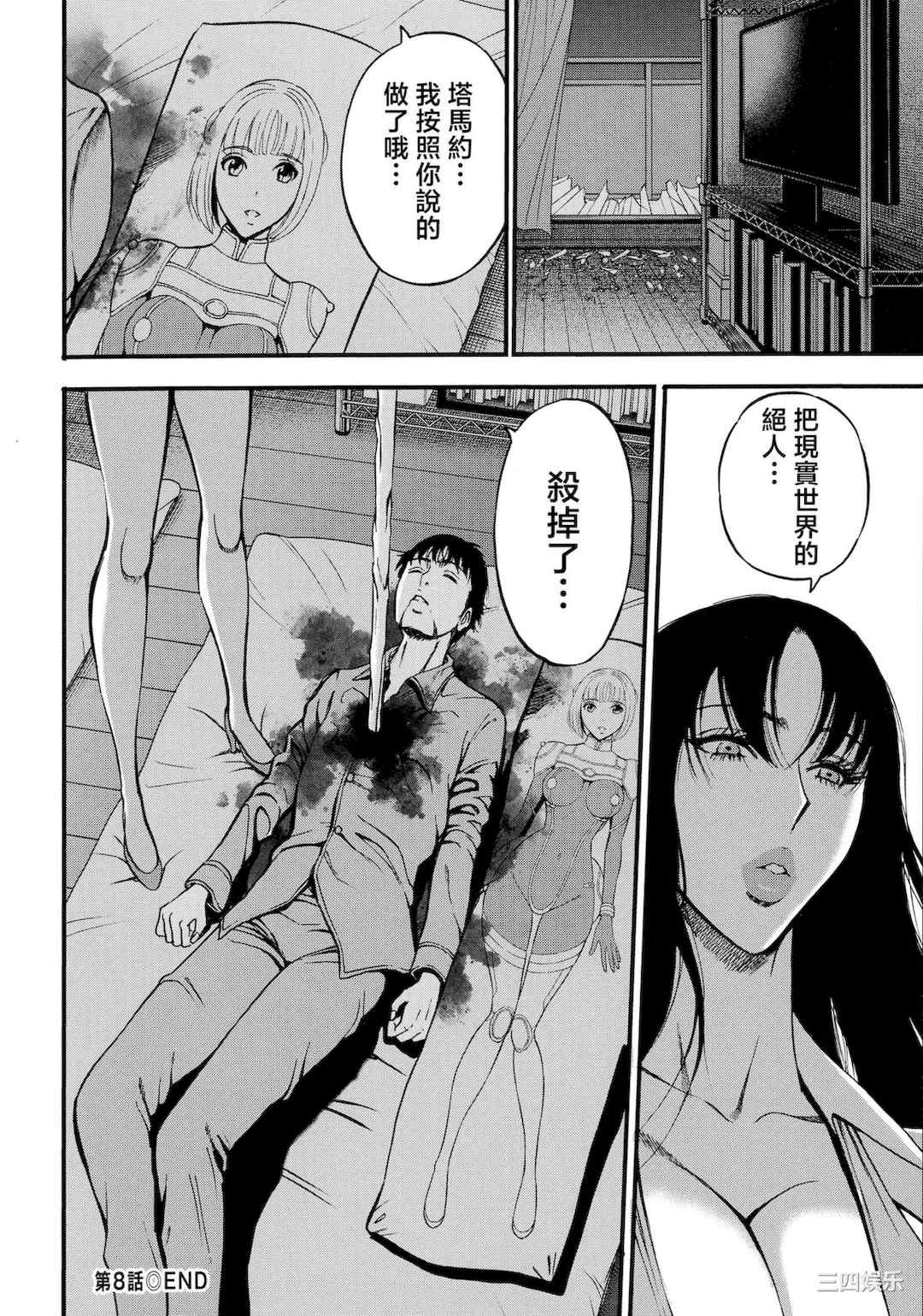 [ながしま超助] アニメダイバーZ