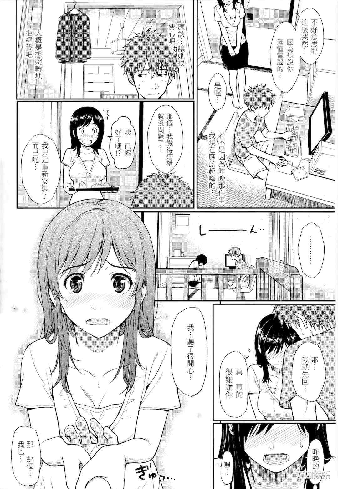 [ホムンクルス] はじらいブレイク｜破‧廉恥