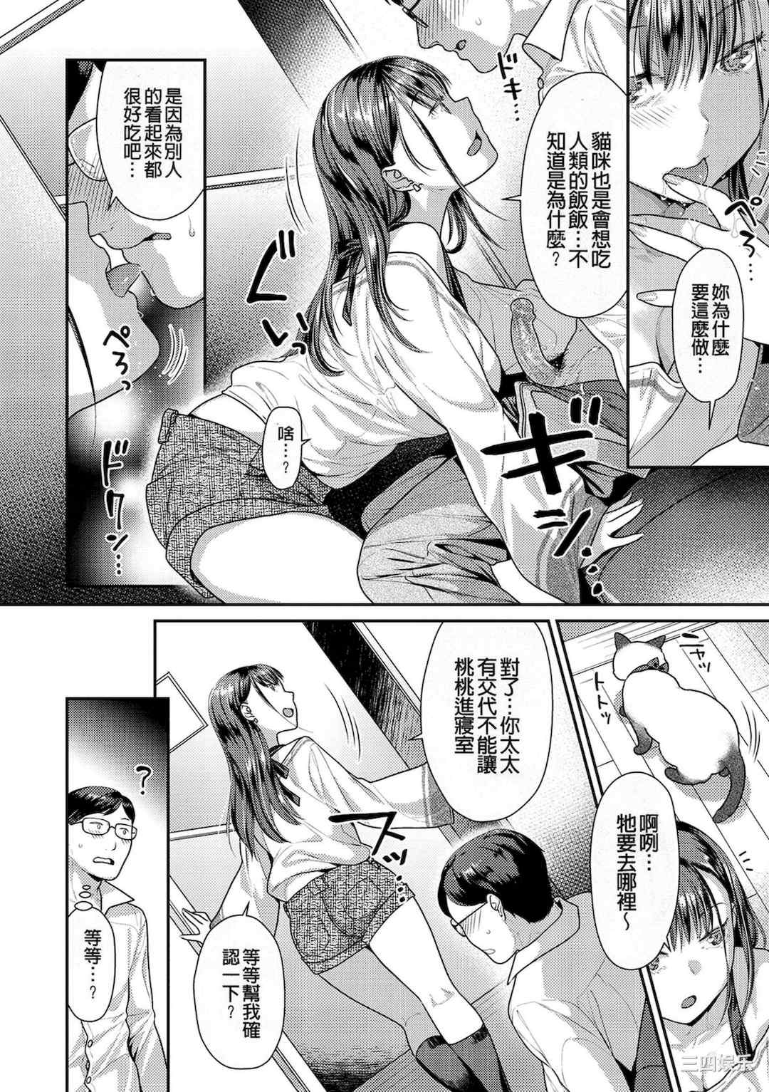 [ねこまたなおみ] 蜜肉あばんちゅ～る