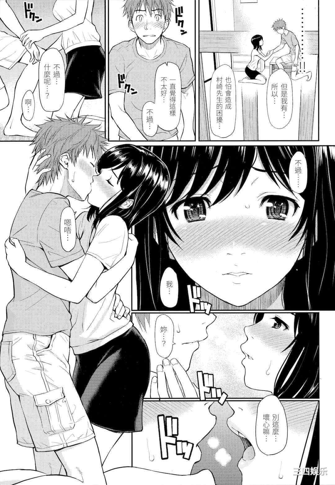 [ホムンクルス] はじらいブレイク｜破‧廉恥