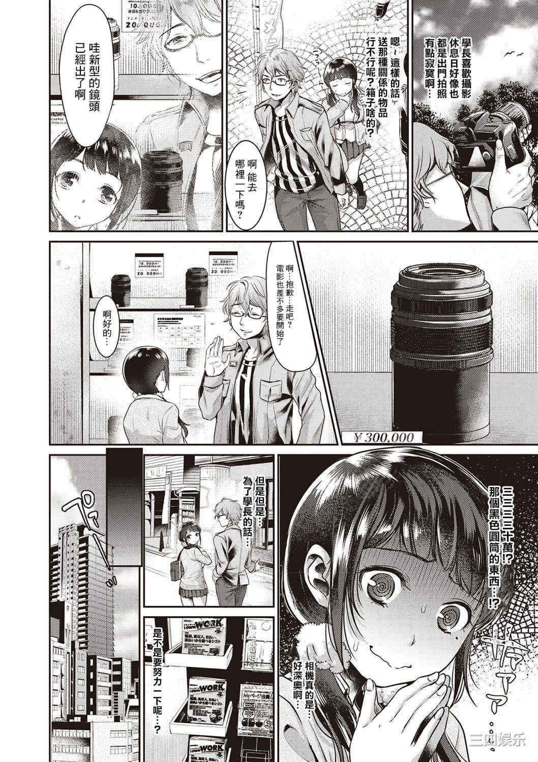 [七保志天十]  ヤリすぎ少女の壊し方。  TABOO ~ Ifstory ~