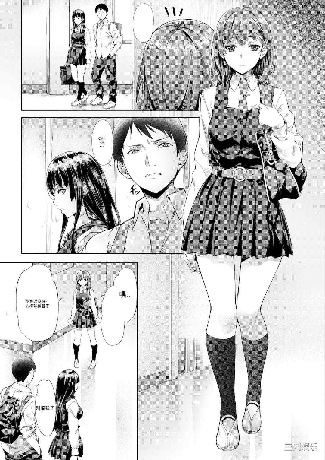 [長頼] 媚熱エモーション