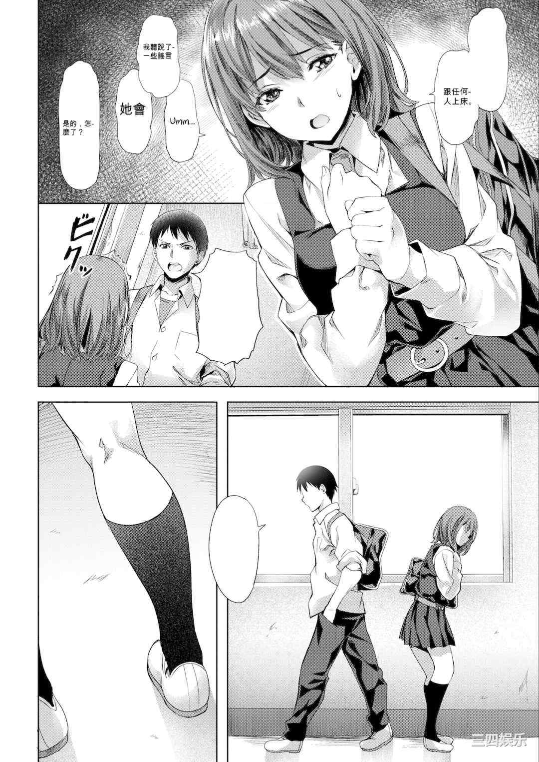 [長頼] 媚熱エモーション