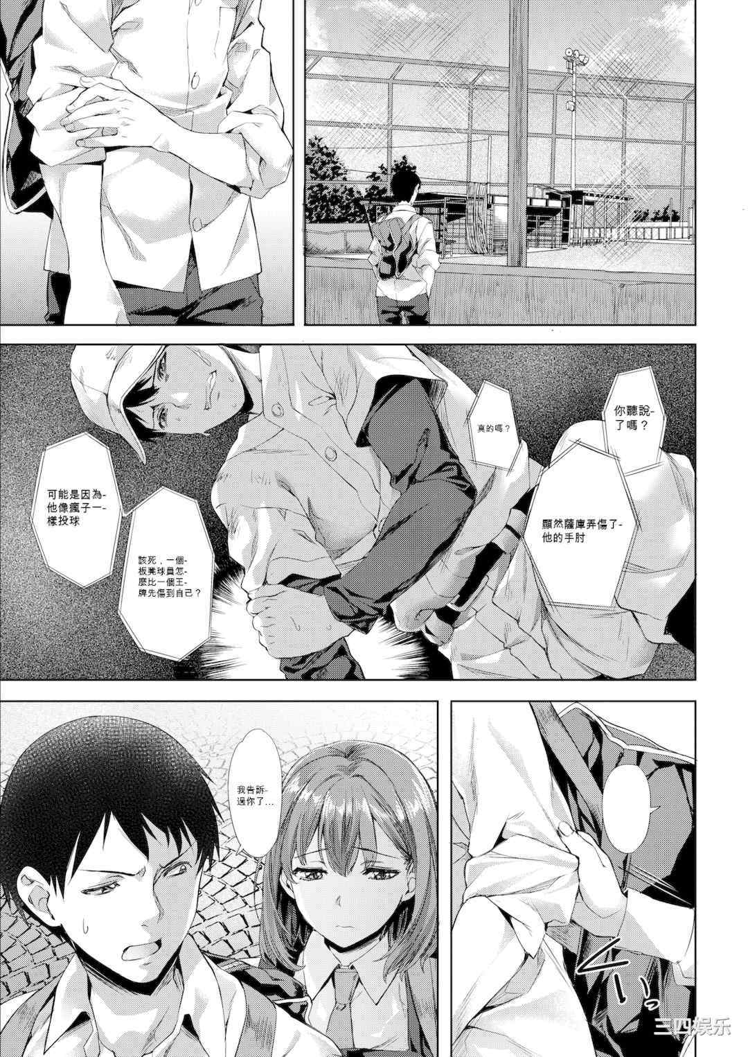 [長頼] 媚熱エモーション