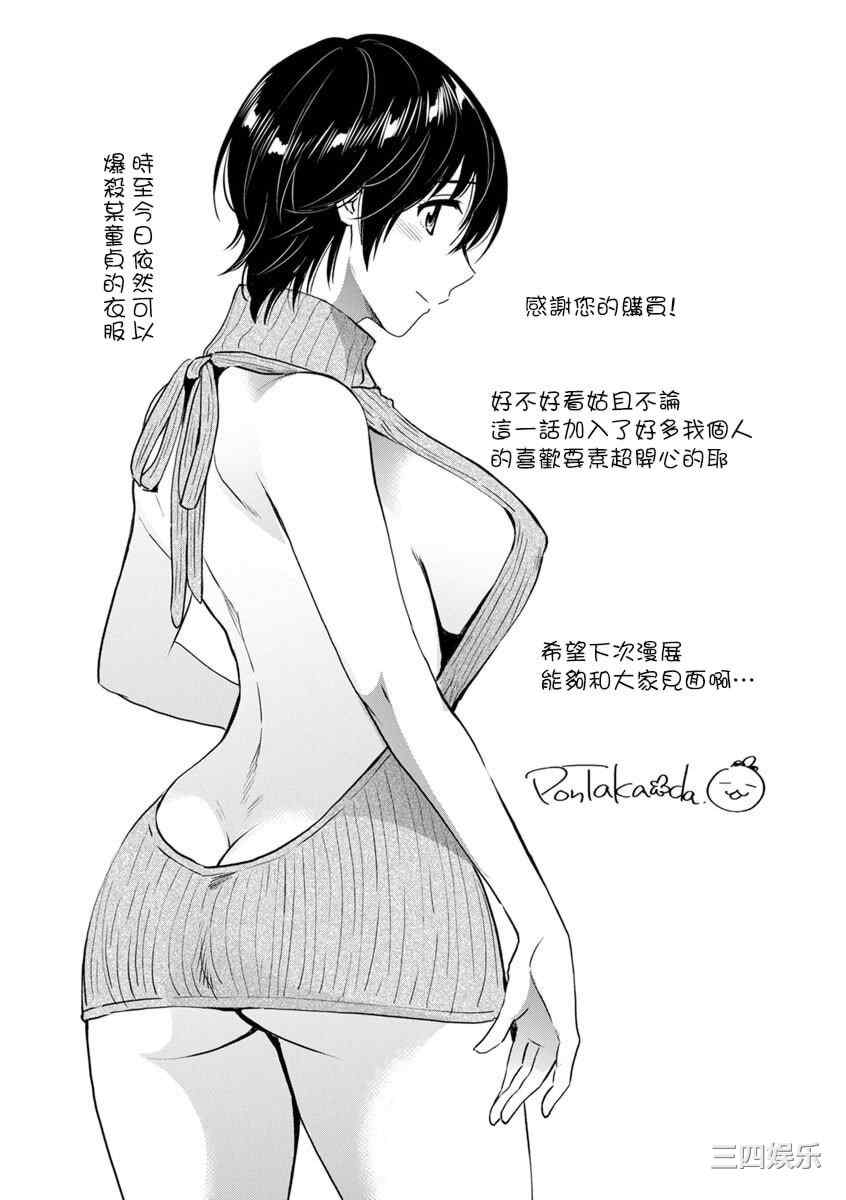 [ポン貴花田] 隣のパパの性欲がスゴくて困ってます！