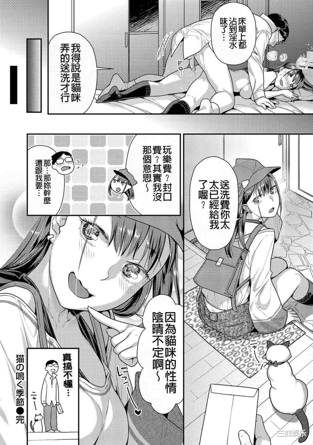 [ねこまたなおみ] 蜜肉あばんちゅ～る