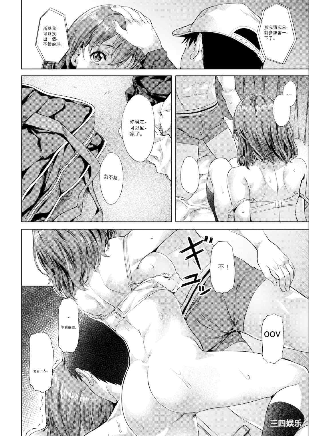 [長頼] 媚熱エモーション