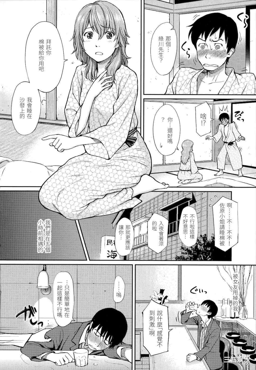 [ホムンクルス] はじらいブレイク｜破‧廉恥