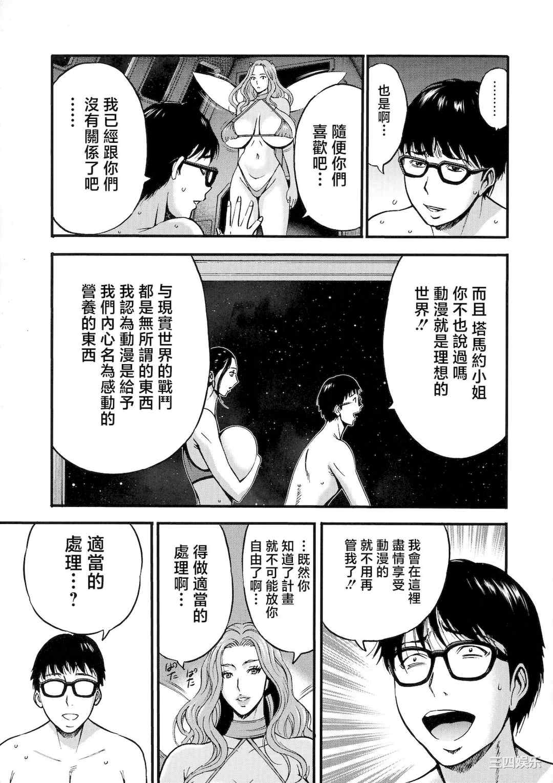 [ながしま超助] アニメダイバーZ