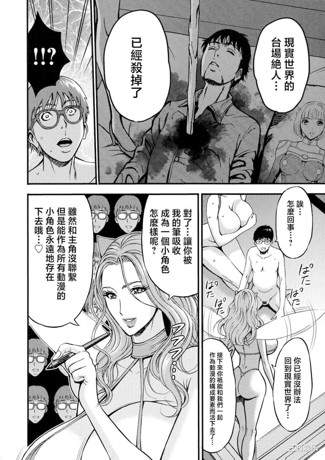 [ながしま超助] アニメダイバーZ