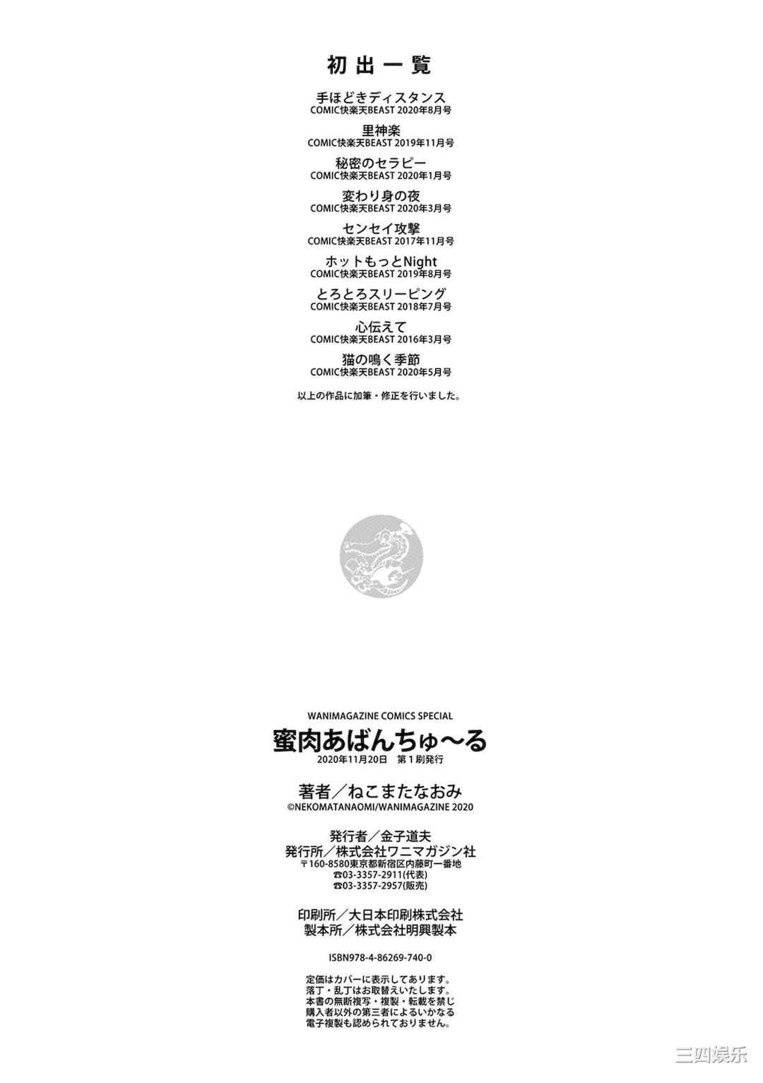 [ねこまたなおみ] 蜜肉あばんちゅ～る