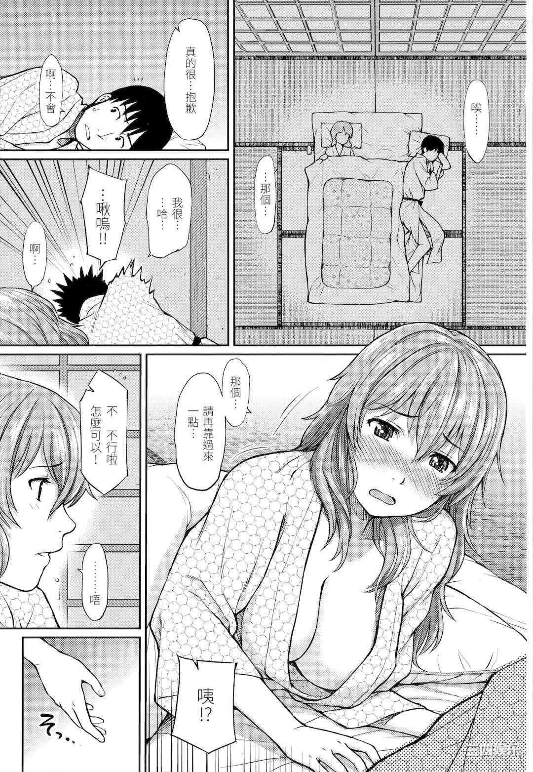 [ホムンクルス] はじらいブレイク｜破‧廉恥