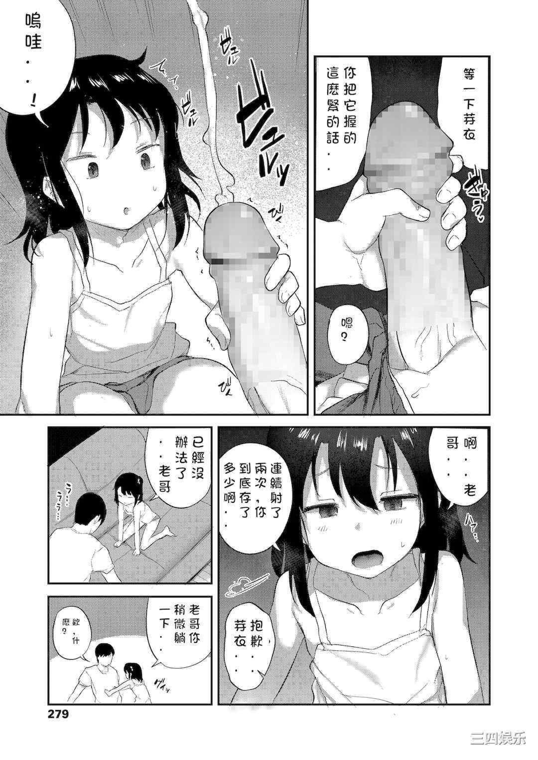 [はやけ] 妹の裸を見て興奮するなんて変なお兄ちゃん♡