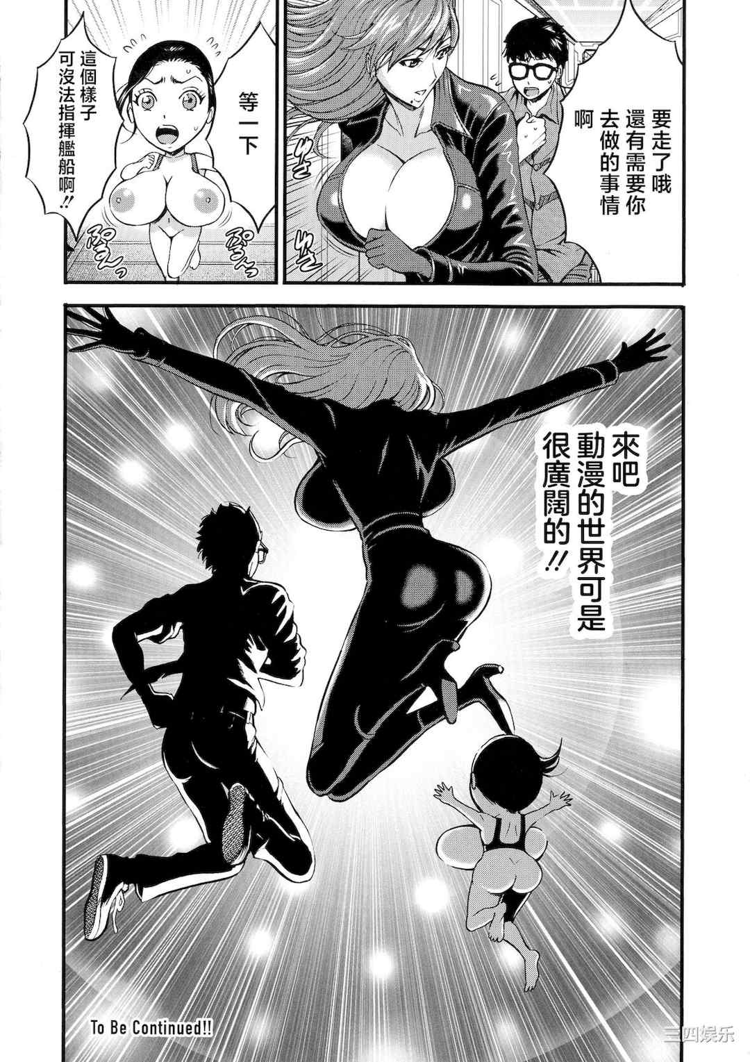 [ながしま超助] アニメダイバーZ