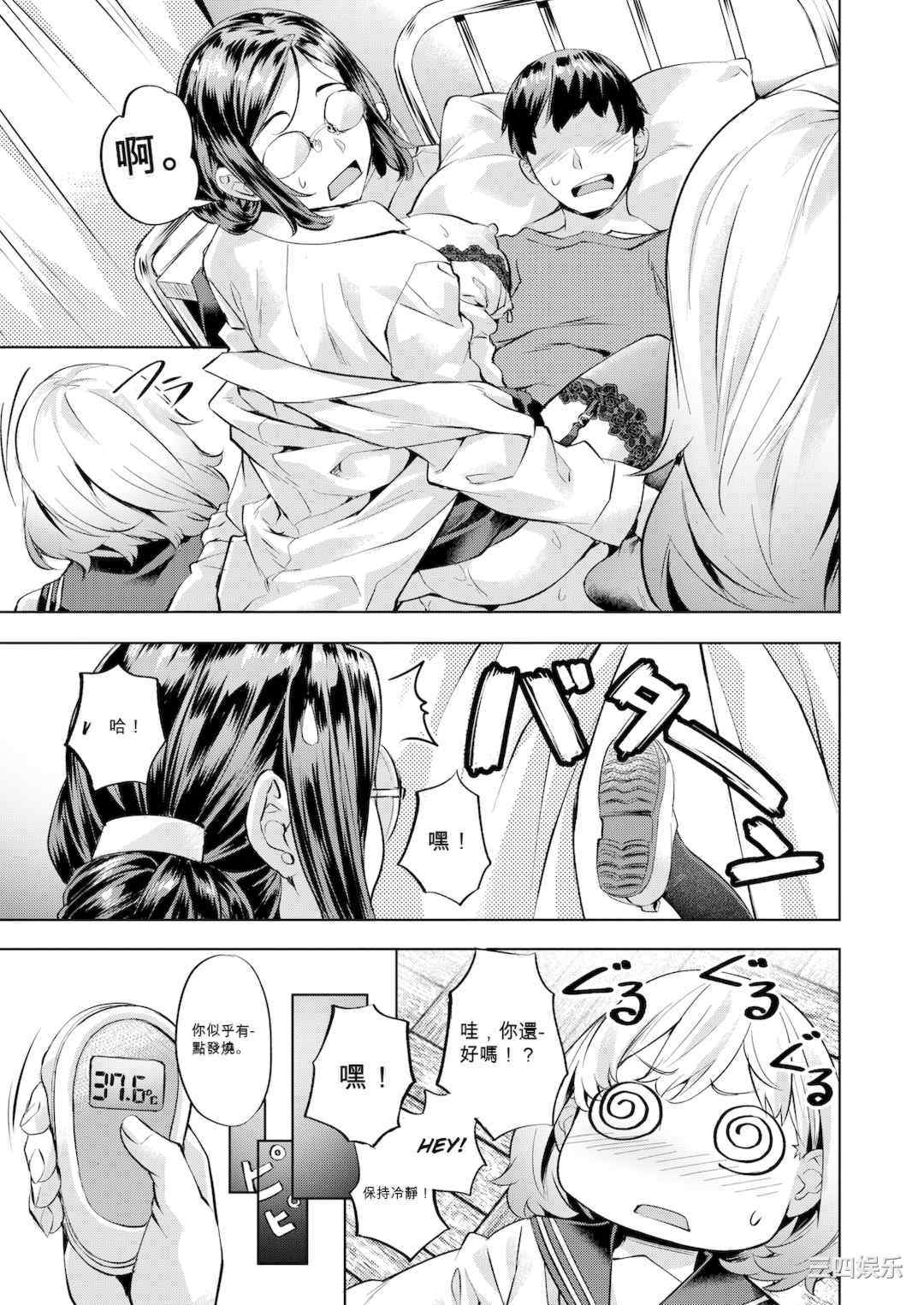 [長頼] 媚熱エモーション