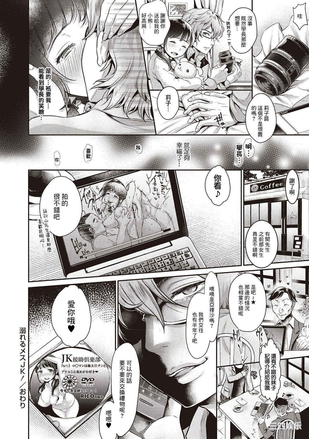 [七保志天十]  ヤリすぎ少女の壊し方。  TABOO ~ Ifstory ~