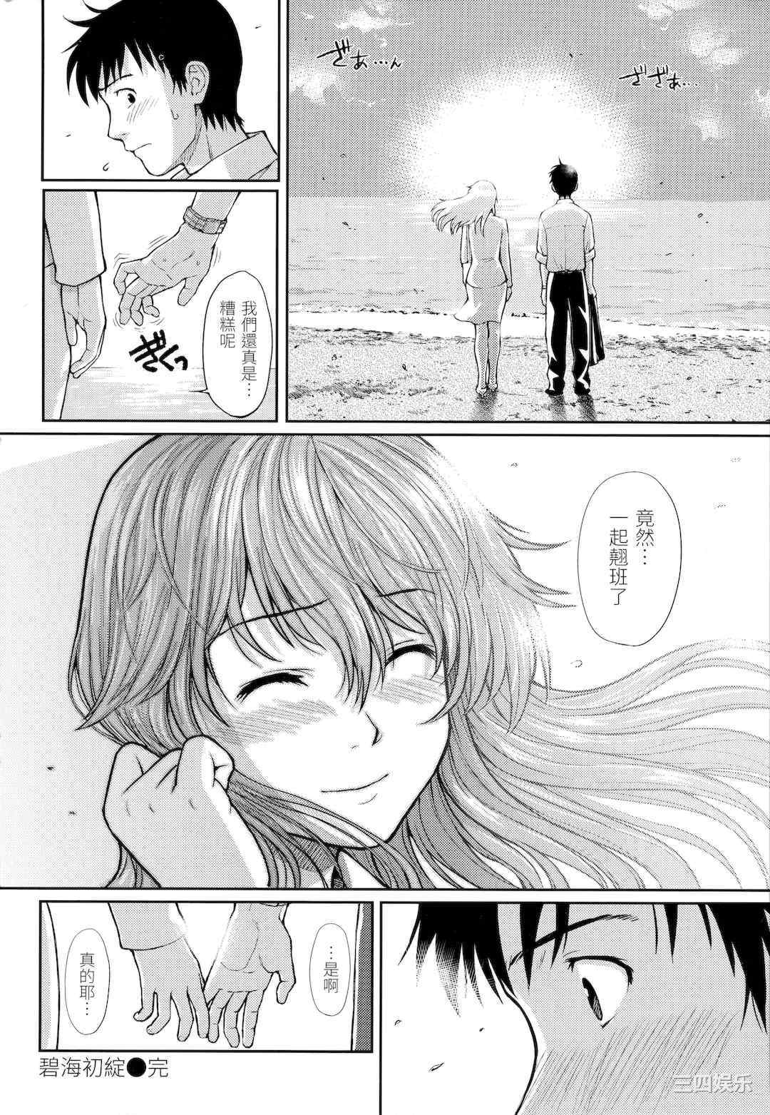 [ホムンクルス] はじらいブレイク｜破‧廉恥