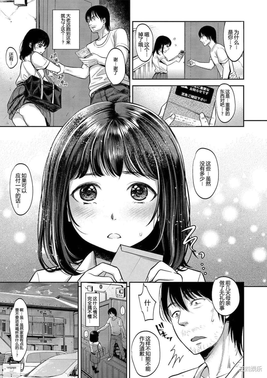 [七保志天十]  ヤリすぎ少女の壊し方。  TABOO ~ Ifstory ~