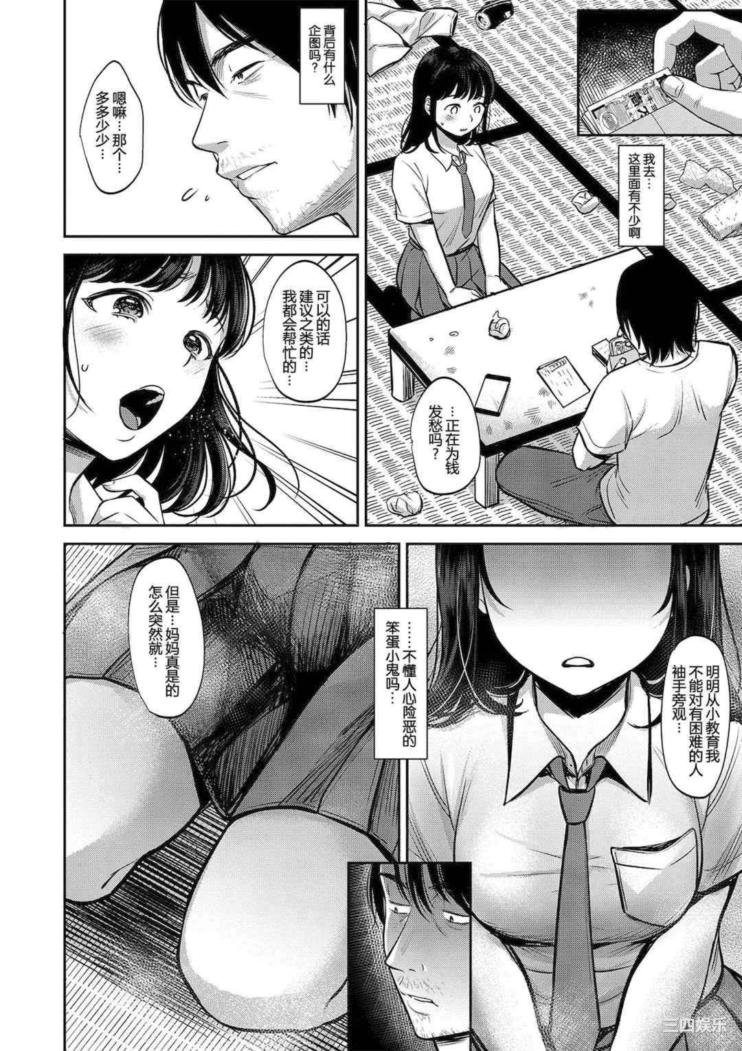 [七保志天十]  ヤリすぎ少女の壊し方。  TABOO ~ Ifstory ~