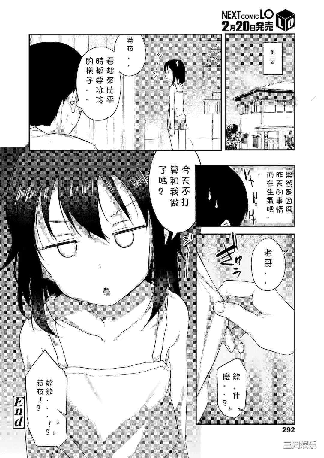 [はやけ] 妹の裸を見て興奮するなんて変なお兄ちゃん♡