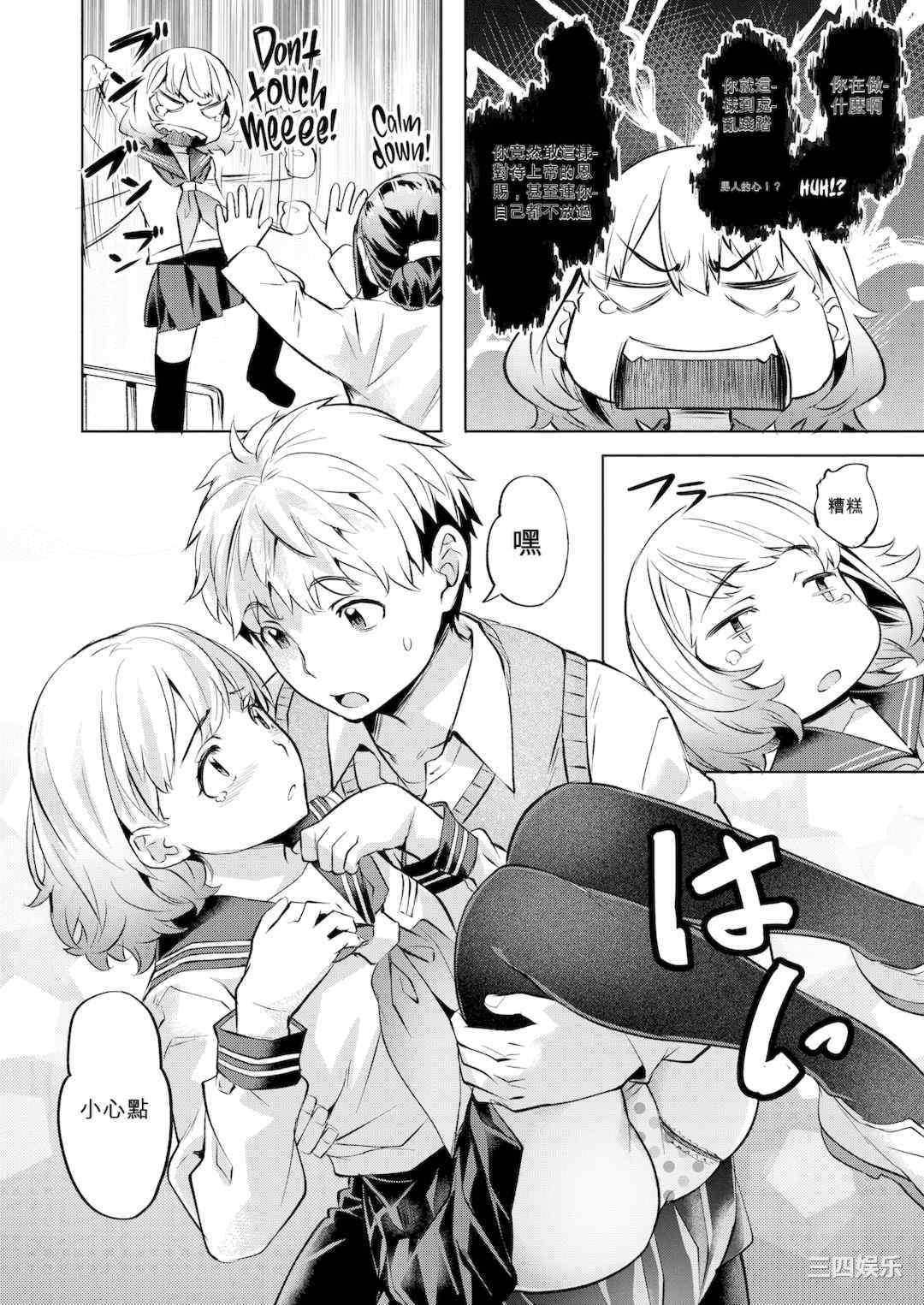 [長頼] 媚熱エモーション