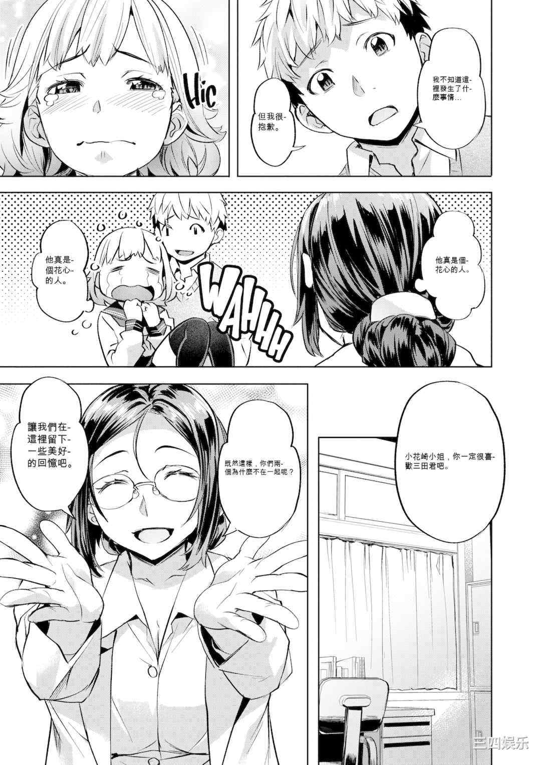 [長頼] 媚熱エモーション