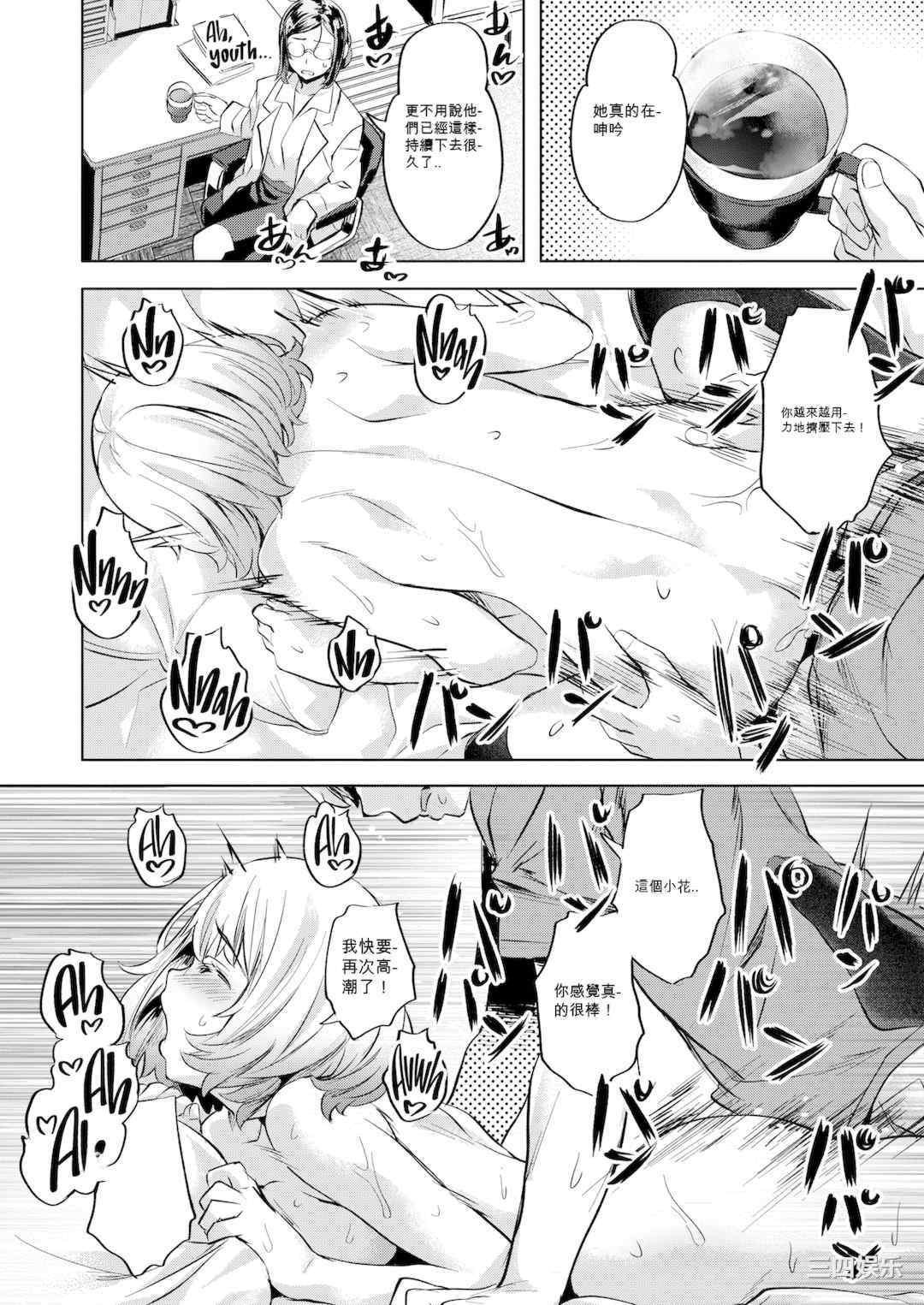 [長頼] 媚熱エモーション