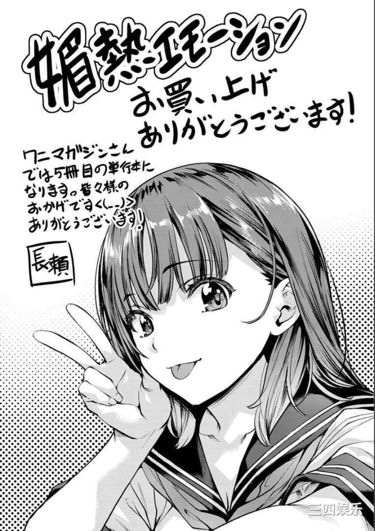 [長頼] 媚熱エモーション