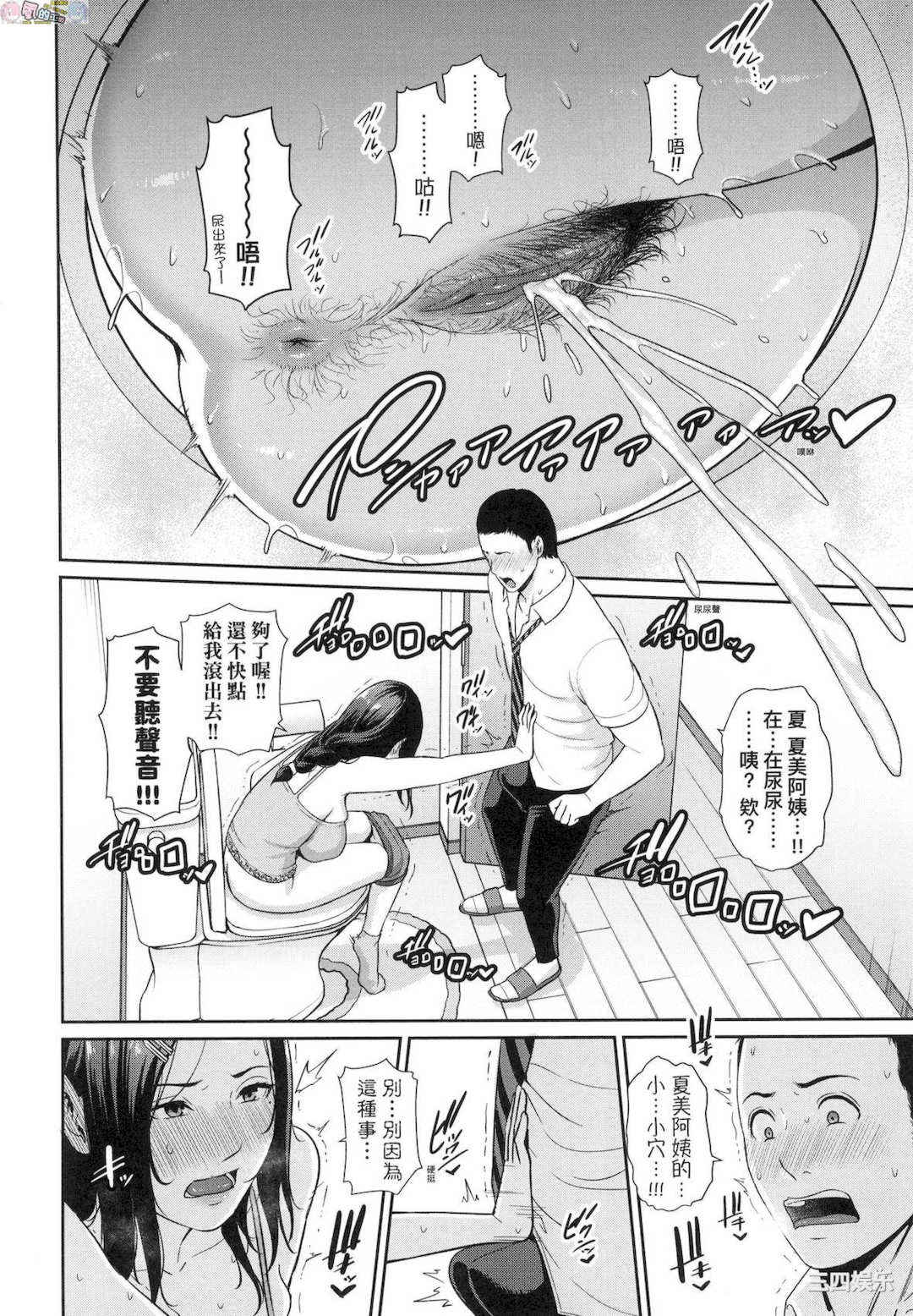 [gonza] 友達の母親 朋友的媽媽 無修正