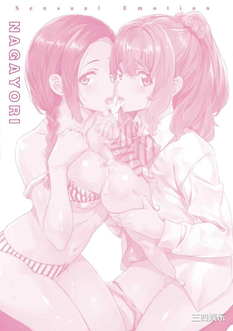 [長頼] 媚熱エモーション