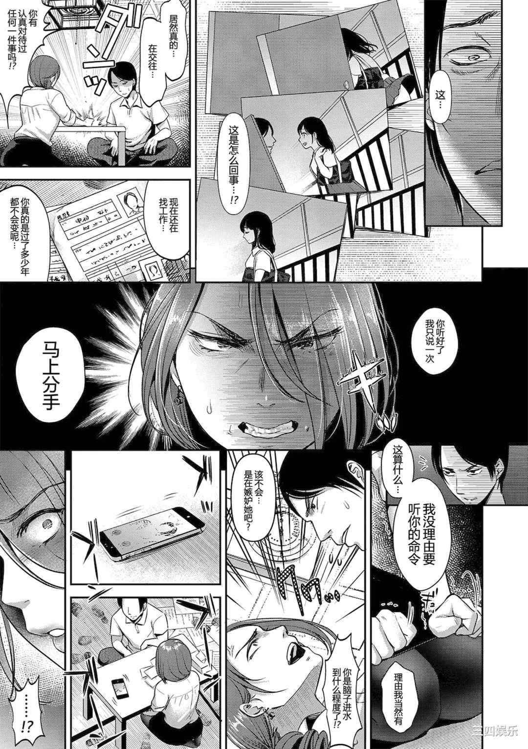 [七保志天十]  ヤリすぎ少女の壊し方。  TABOO ~ Ifstory ~