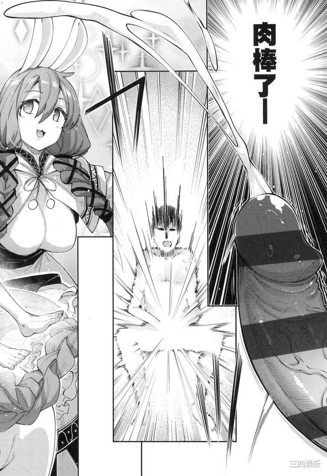 [あきのそら] 異世界来たのでスケベスキルで全力謳歌しようと思う 既然來到異世界就用好色技能盡其所能的謳歌人生