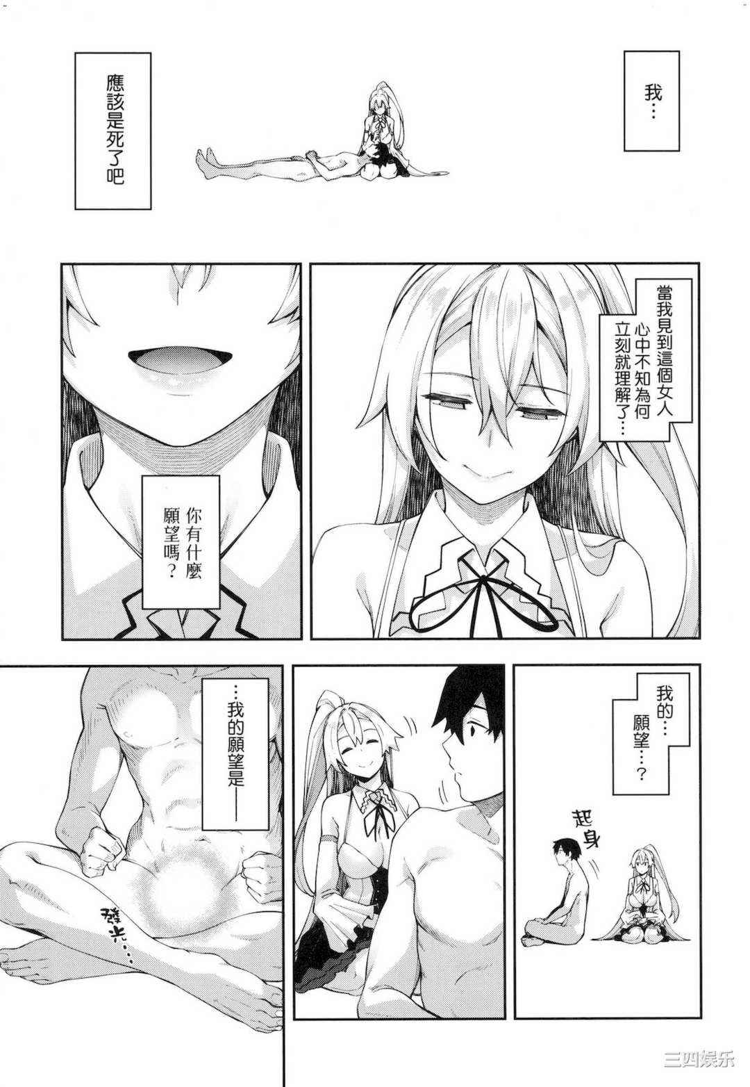 [あきのそら] 異世界来たのでスケベスキルで全力謳歌しようと思う 既然來到異世界就用好色技能盡其所能的謳歌人生