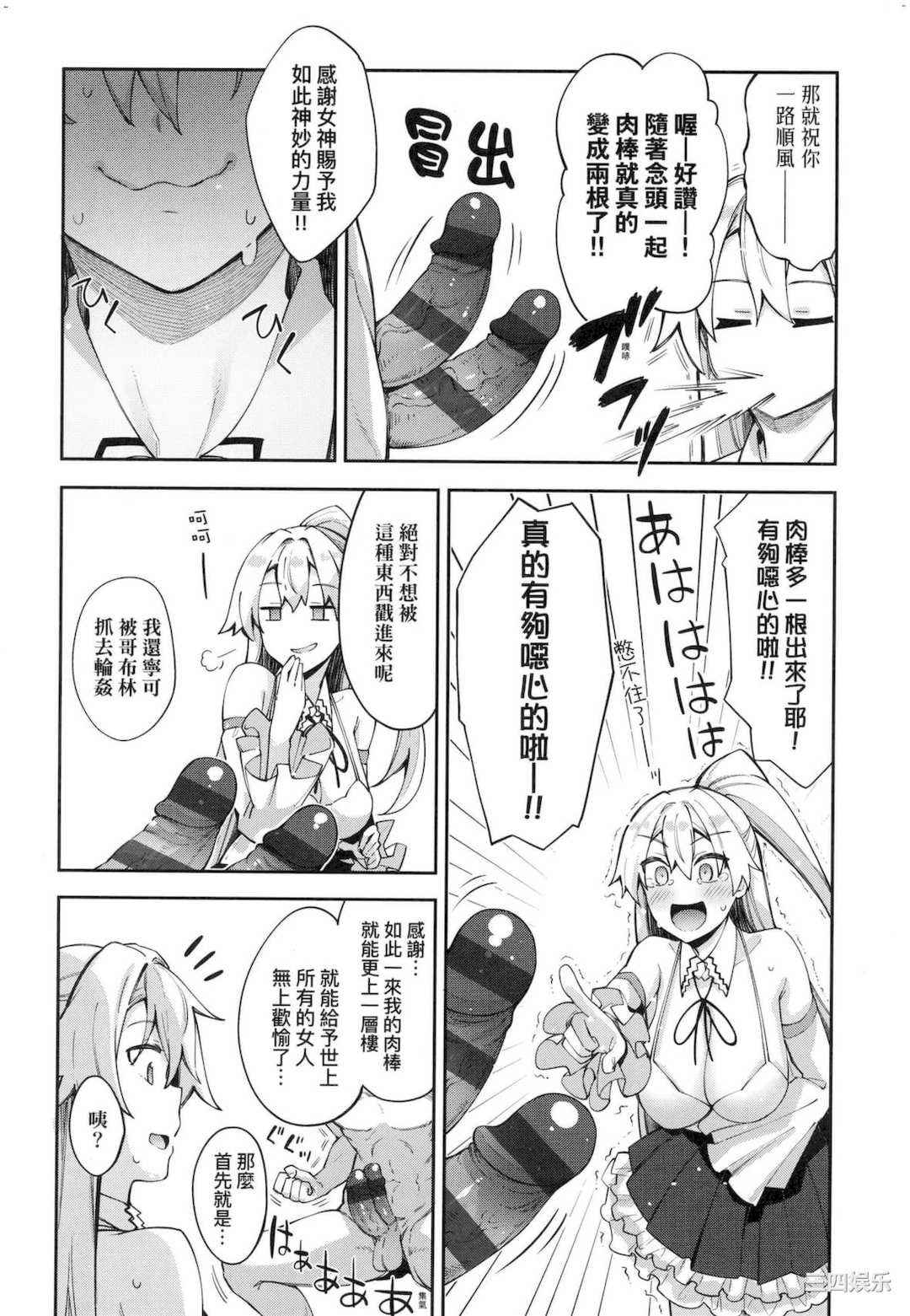 [あきのそら] 異世界来たのでスケベスキルで全力謳歌しようと思う 既然來到異世界就用好色技能盡其所能的謳歌人生