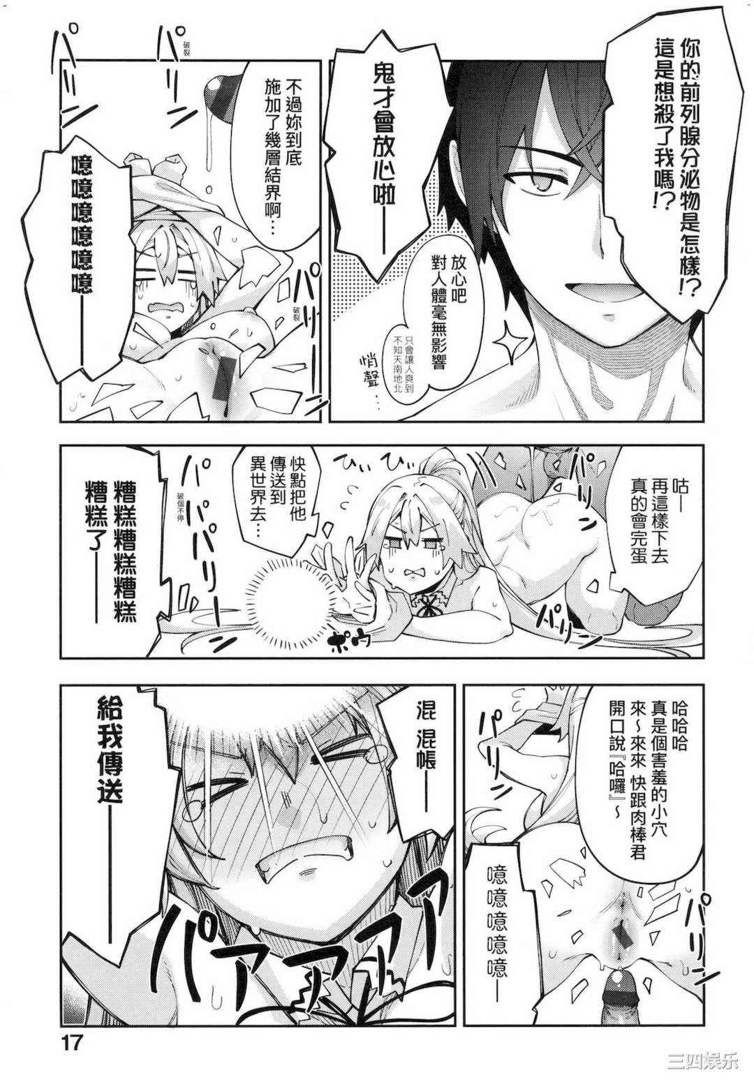 [あきのそら] 異世界来たのでスケベスキルで全力謳歌しようと思う 既然來到異世界就用好色技能盡其所能的謳歌人生