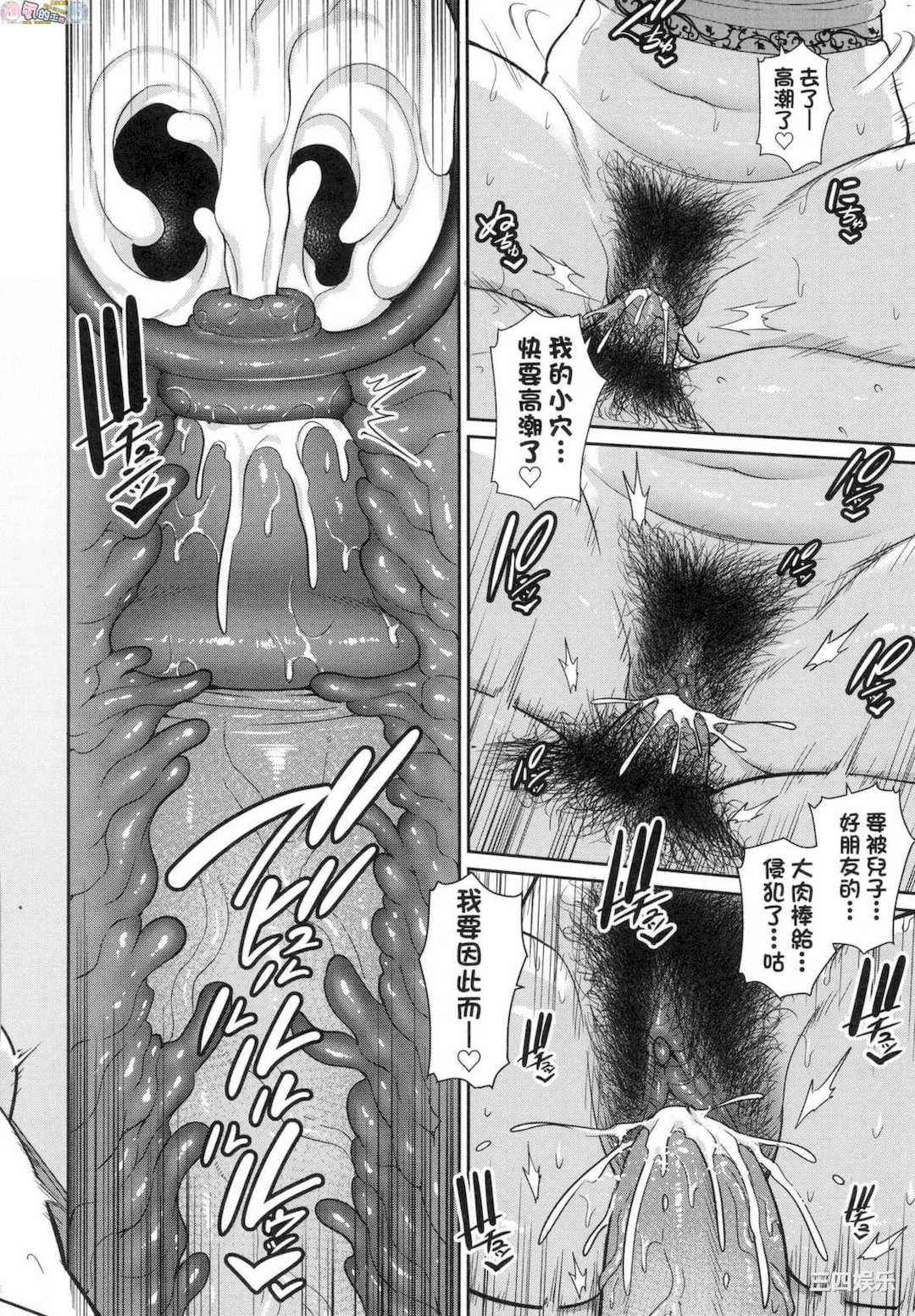 [gonza] 友達の母親 朋友的媽媽 無修正