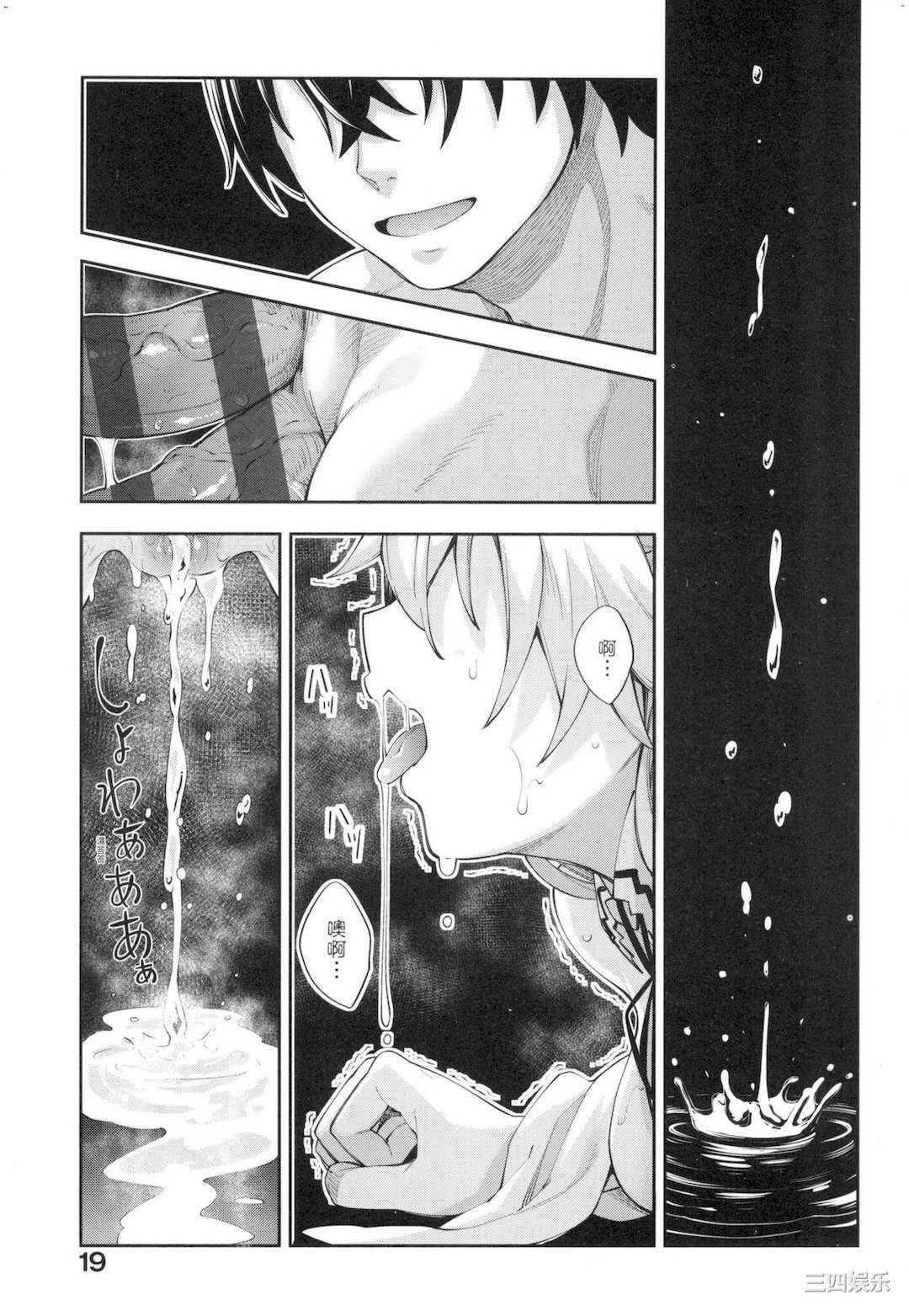 [あきのそら] 異世界来たのでスケベスキルで全力謳歌しようと思う 既然來到異世界就用好色技能盡其所能的謳歌人生