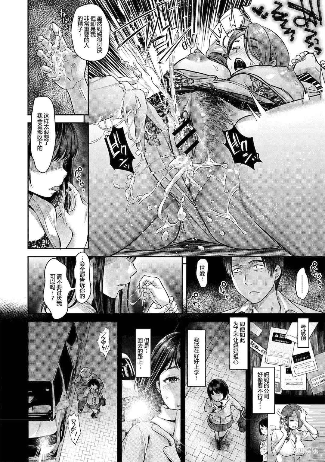 [七保志天十]  ヤリすぎ少女の壊し方。  TABOO ~ Ifstory ~