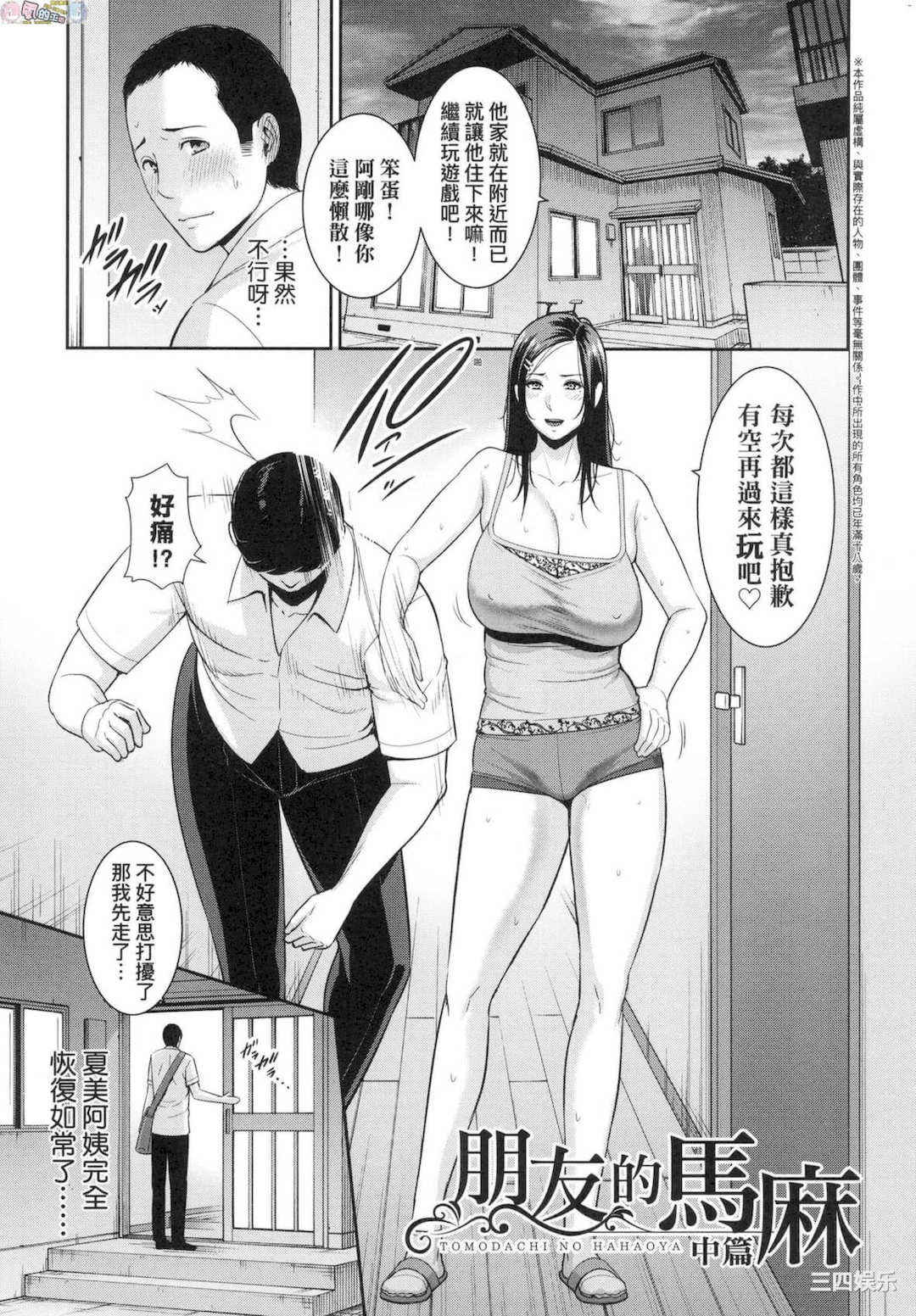 [gonza] 友達の母親 朋友的媽媽 無修正