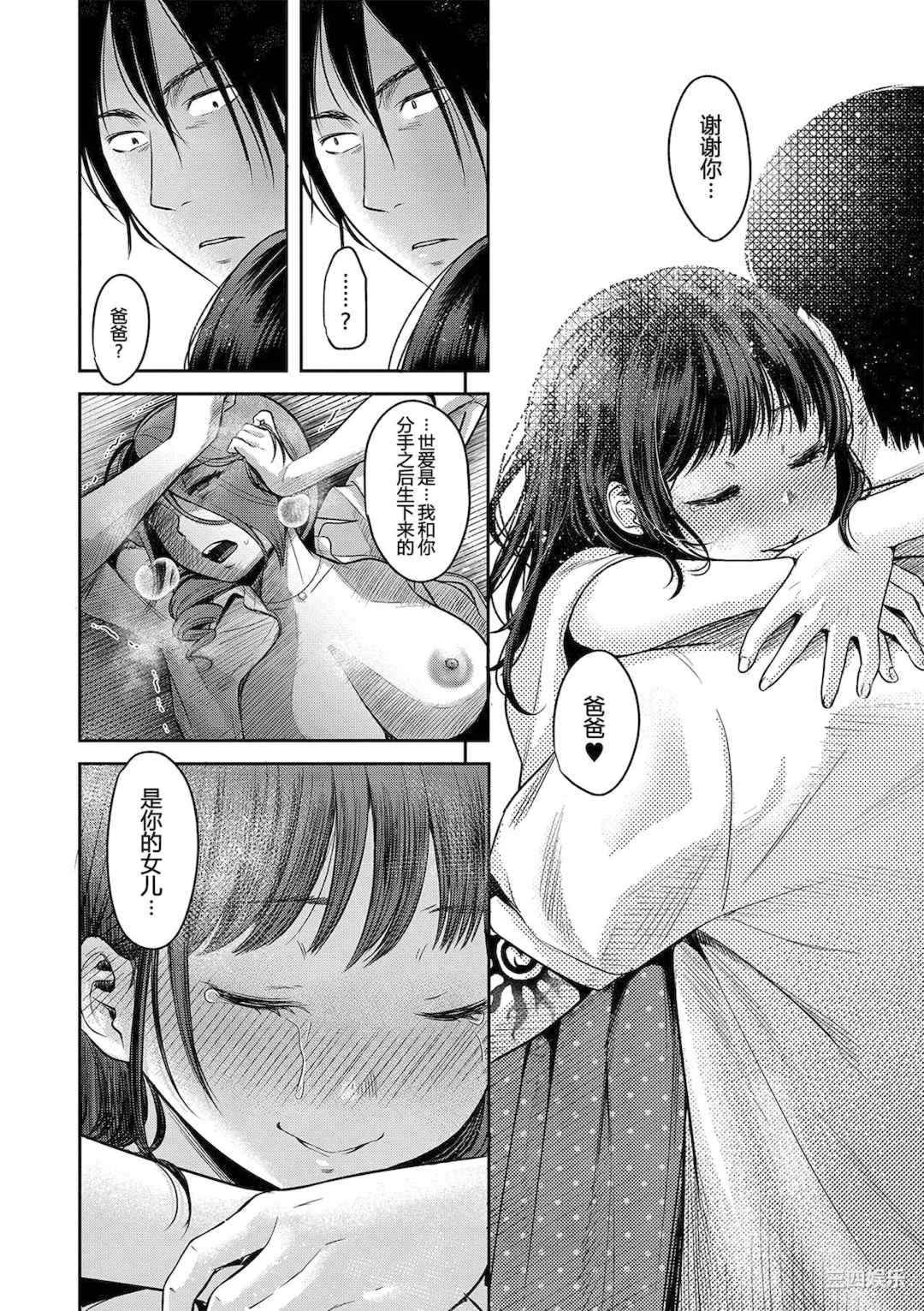 [七保志天十]  ヤリすぎ少女の壊し方。  TABOO ~ Ifstory ~