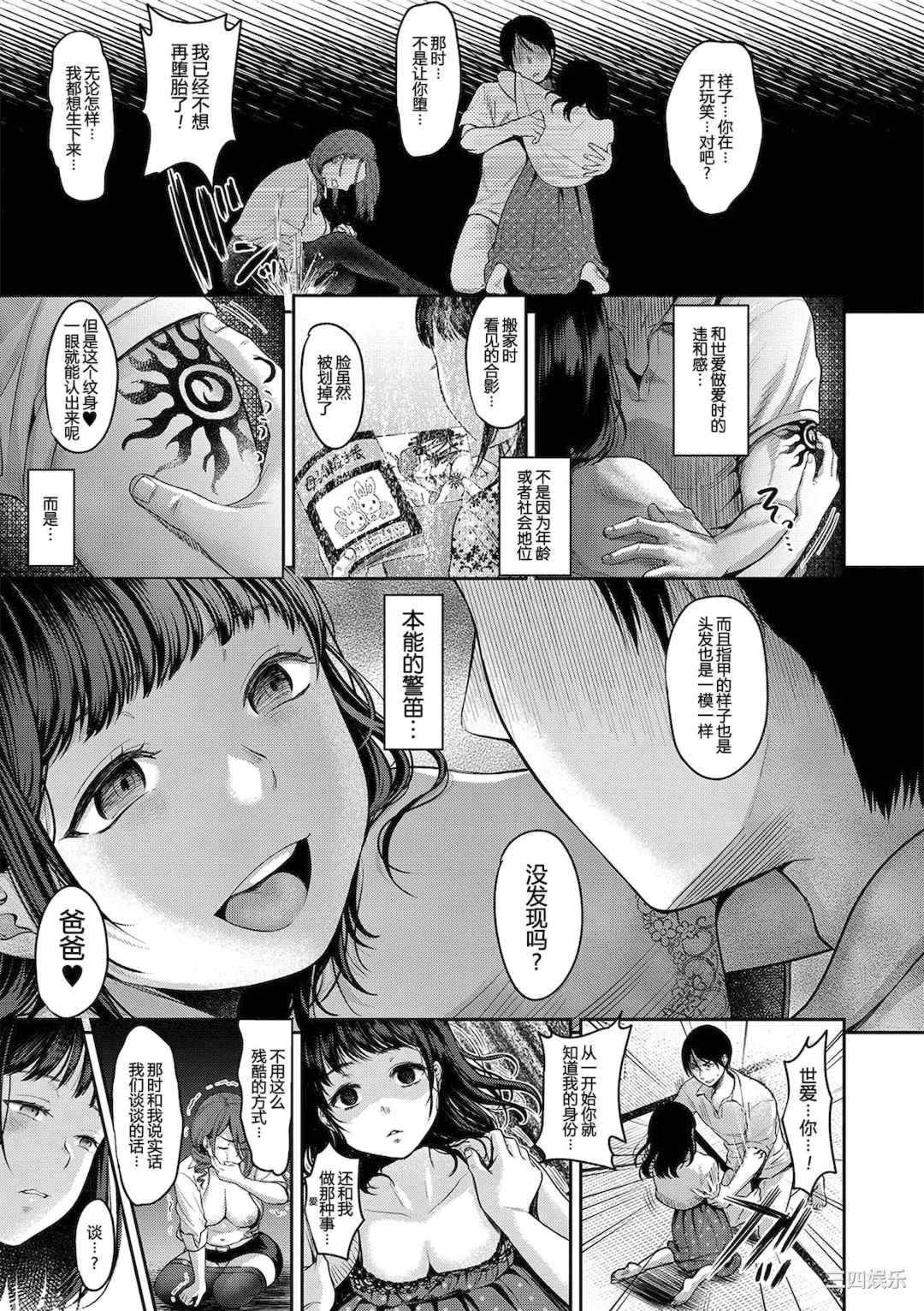 [七保志天十]  ヤリすぎ少女の壊し方。  TABOO ~ Ifstory ~