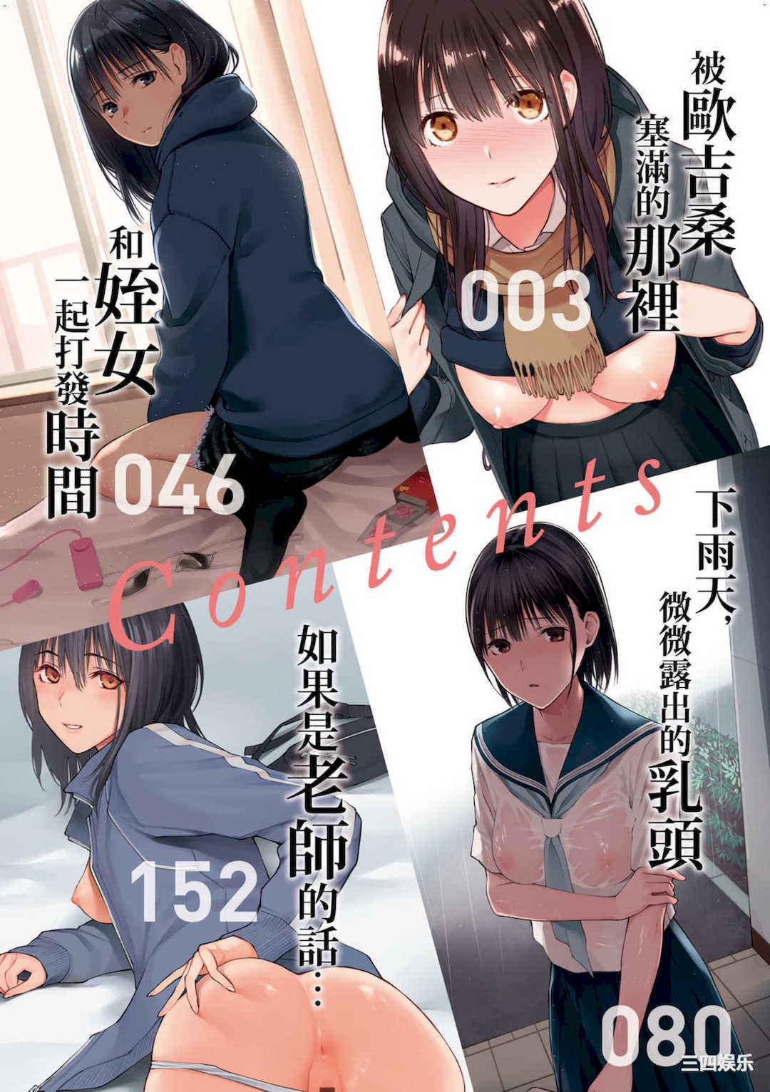 [チーム☆ラッキー] おじさんで埋める穴 〜チーム☆ラッキー作品集〜  被歐吉桑塞滿的那裡 〜チーム☆ラッキー作品集〜