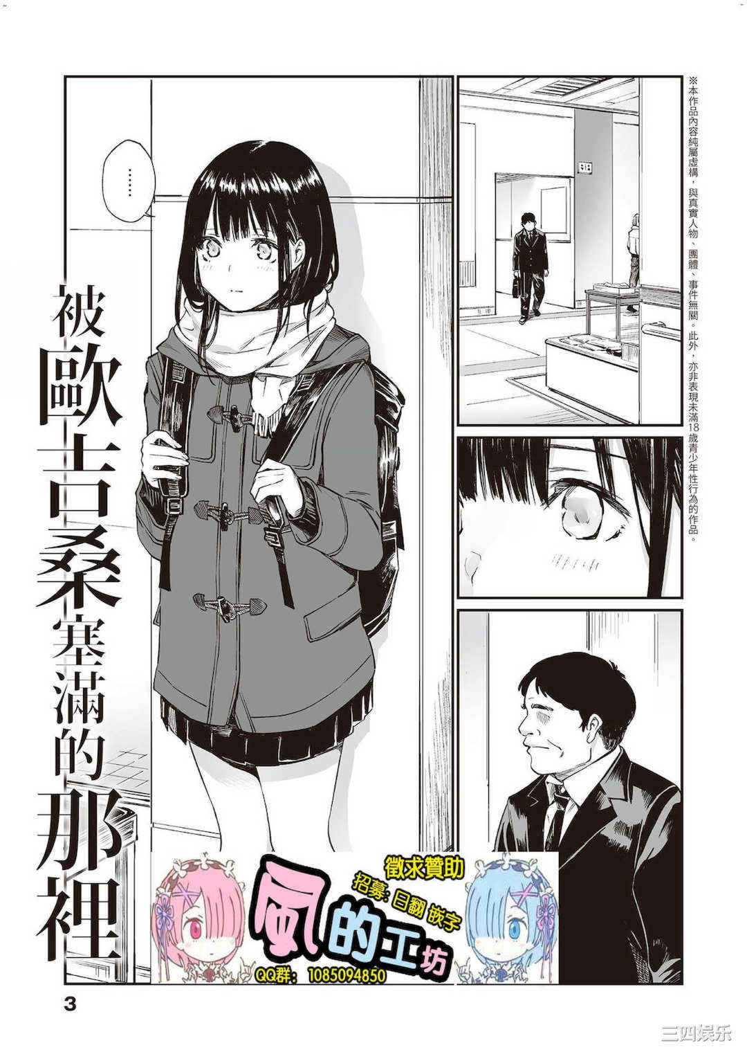 [チーム☆ラッキー] おじさんで埋める穴 〜チーム☆ラッキー作品集〜  被歐吉桑塞滿的那裡 〜チーム☆ラッキー作品集〜