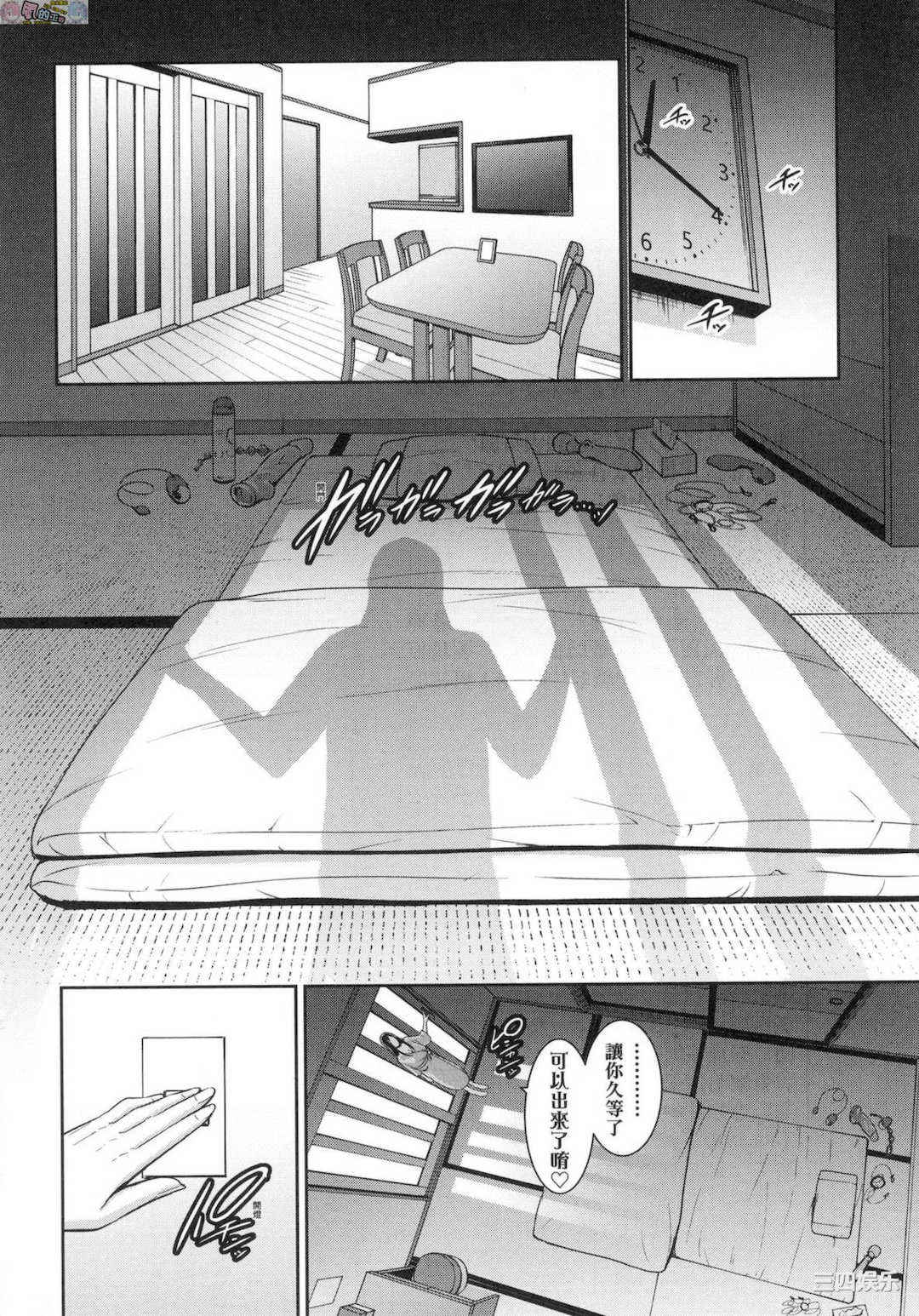 [gonza] 友達の母親 朋友的媽媽 無修正