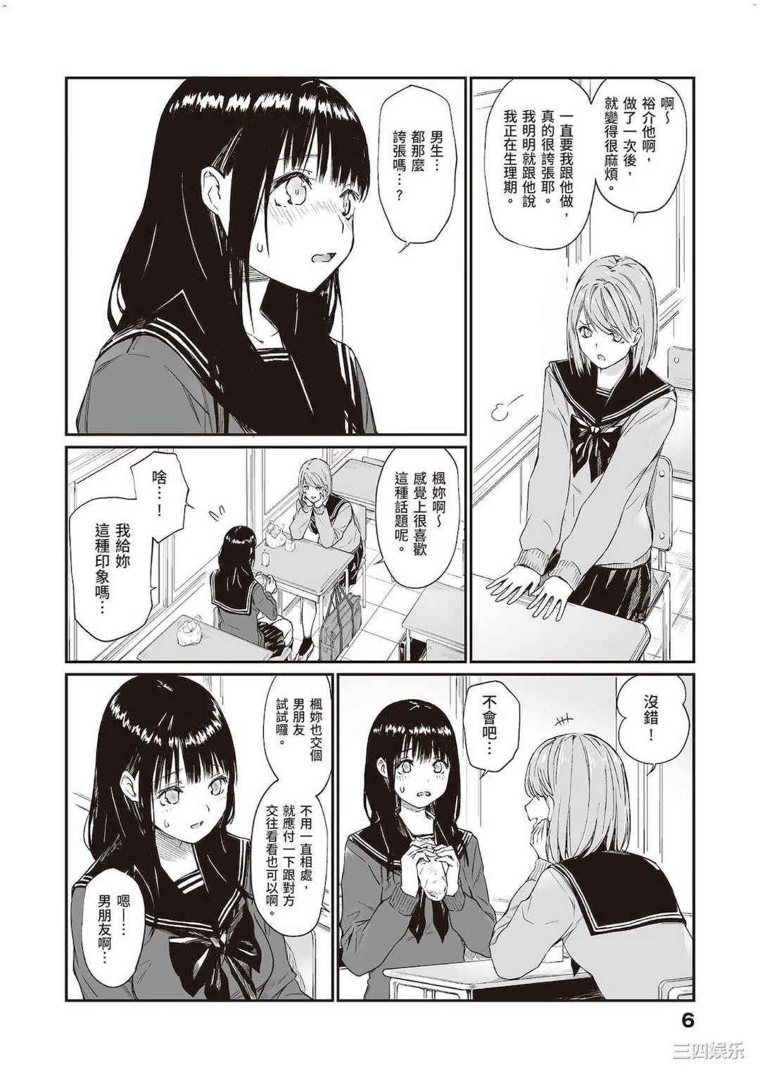 [チーム☆ラッキー] おじさんで埋める穴 〜チーム☆ラッキー作品集〜  被歐吉桑塞滿的那裡 〜チーム☆ラッキー作品集〜