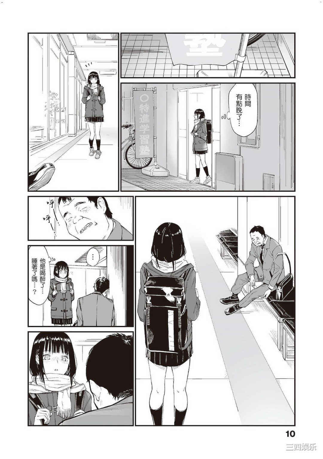 [チーム☆ラッキー] おじさんで埋める穴 〜チーム☆ラッキー作品集〜  被歐吉桑塞滿的那裡 〜チーム☆ラッキー作品集〜