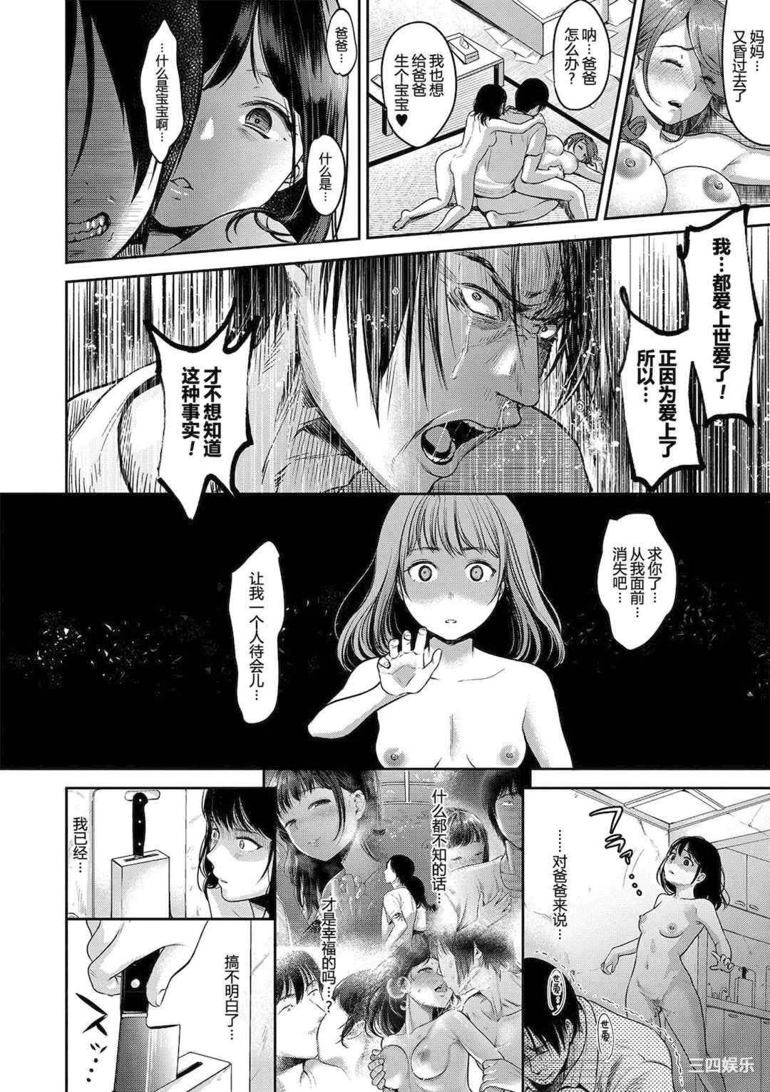 [七保志天十]  ヤリすぎ少女の壊し方。  TABOO ~ Ifstory ~